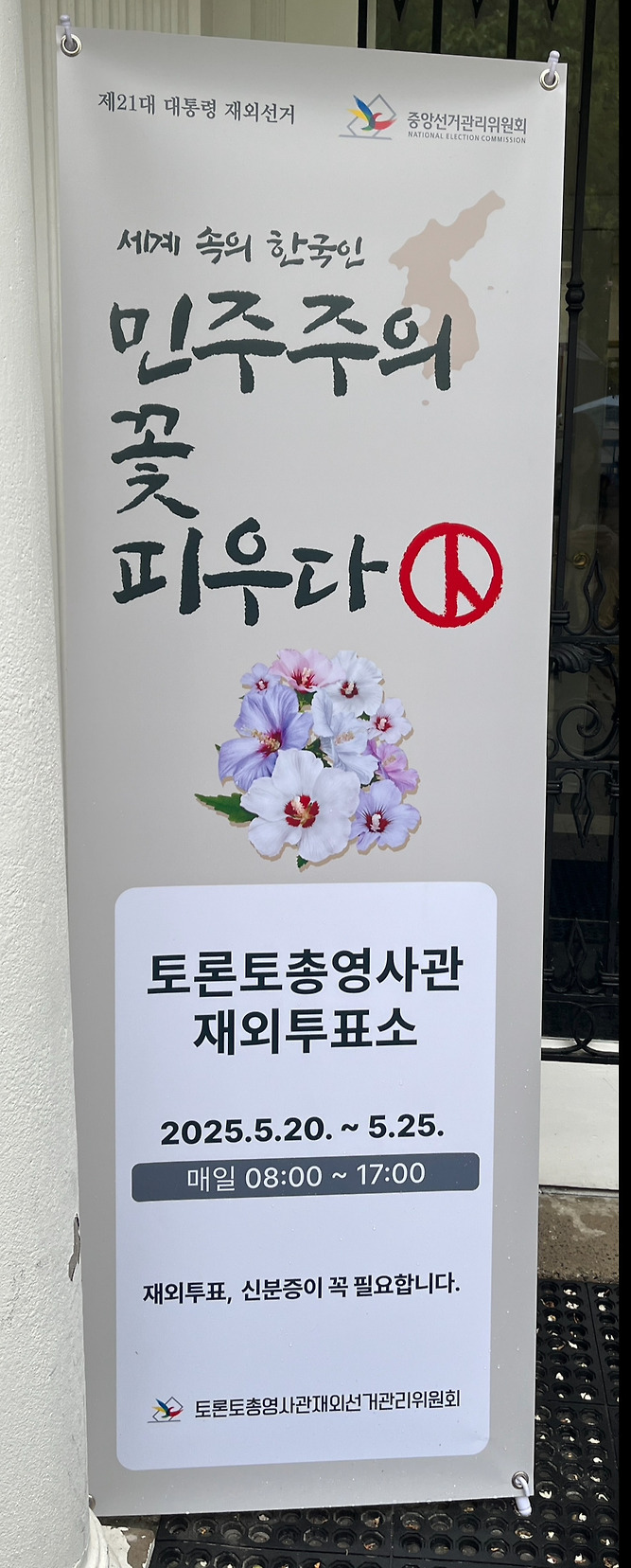 전세계 곳곳에 있는 밀시들의 21대 대선 투표 인증 | 인스티즈