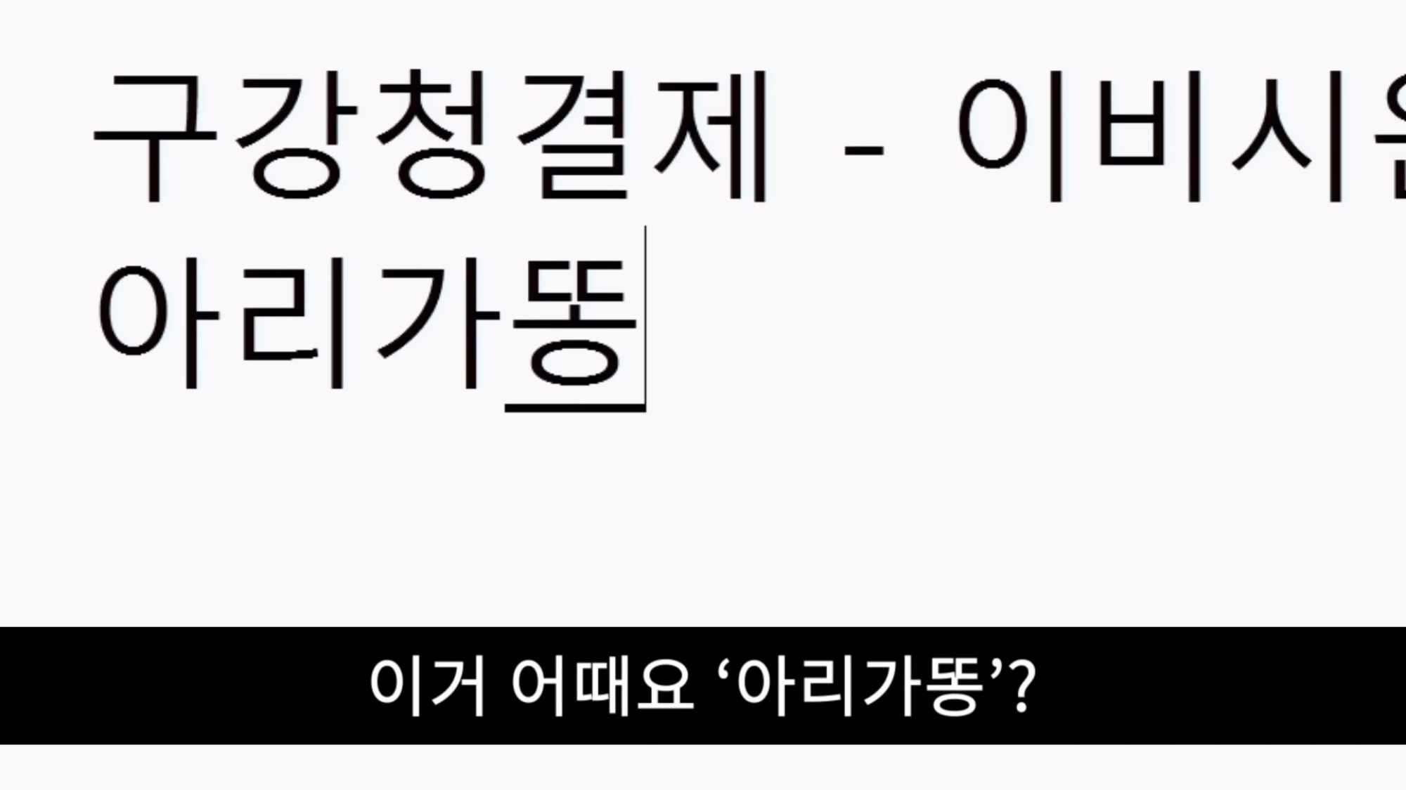 재밌는 약 이름 짓기 | 인스티즈