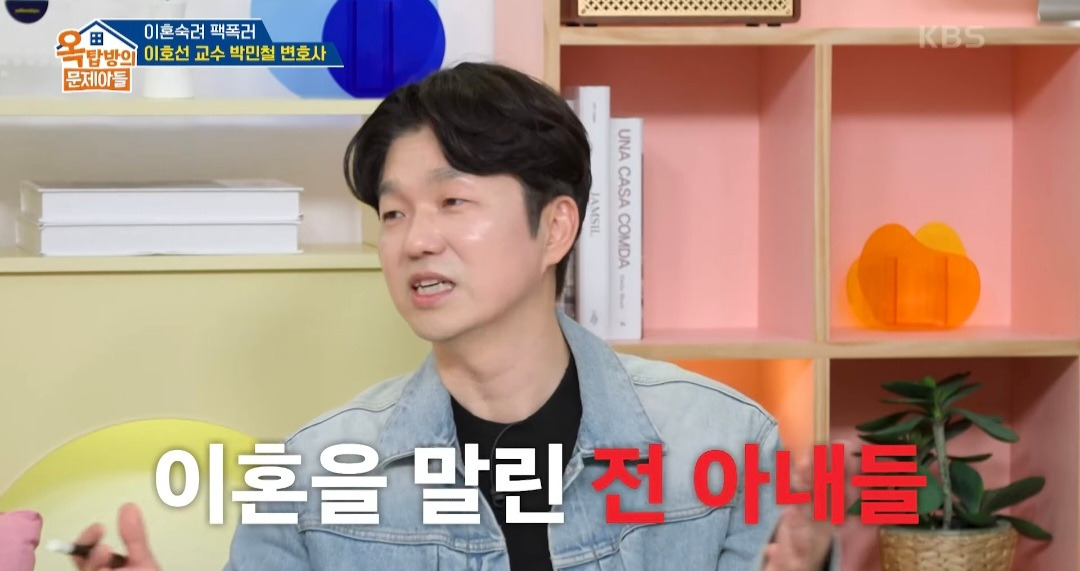 [옥탑방의문제아들] 기억에 남는 이혼 상담 사례 | 인스티즈