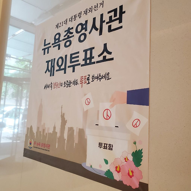 전세계 곳곳에 있는 밀시들의 21대 대선 투표 인증 | 인스티즈