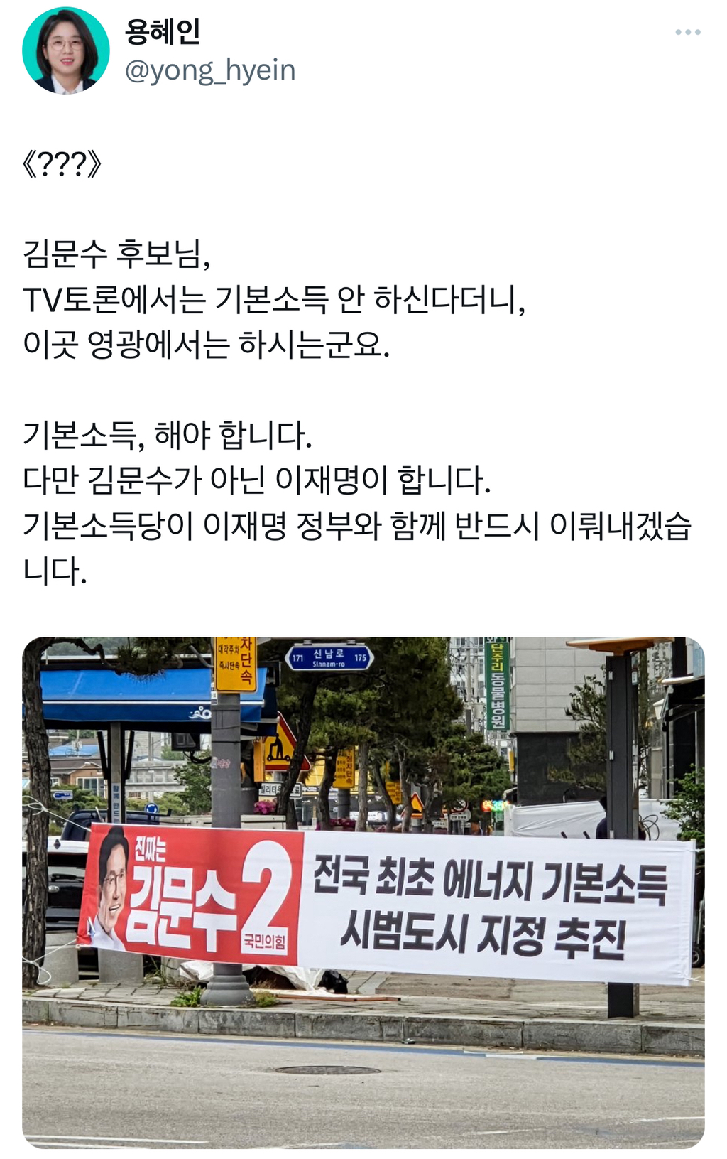  《???》 김문수 후보님, TV토론에서는 기본소득 안 하신다더니, 이곳 영광에서는 ..