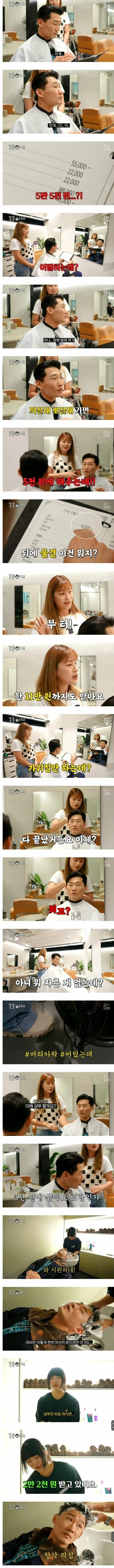  샴푸만 따로 하시면 2만 2천원이세요