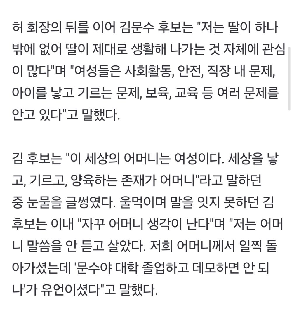 김문수, 여성 표심잡기 총력…"여성범죄 처벌 대폭 강화” 서명 | 인스티즈