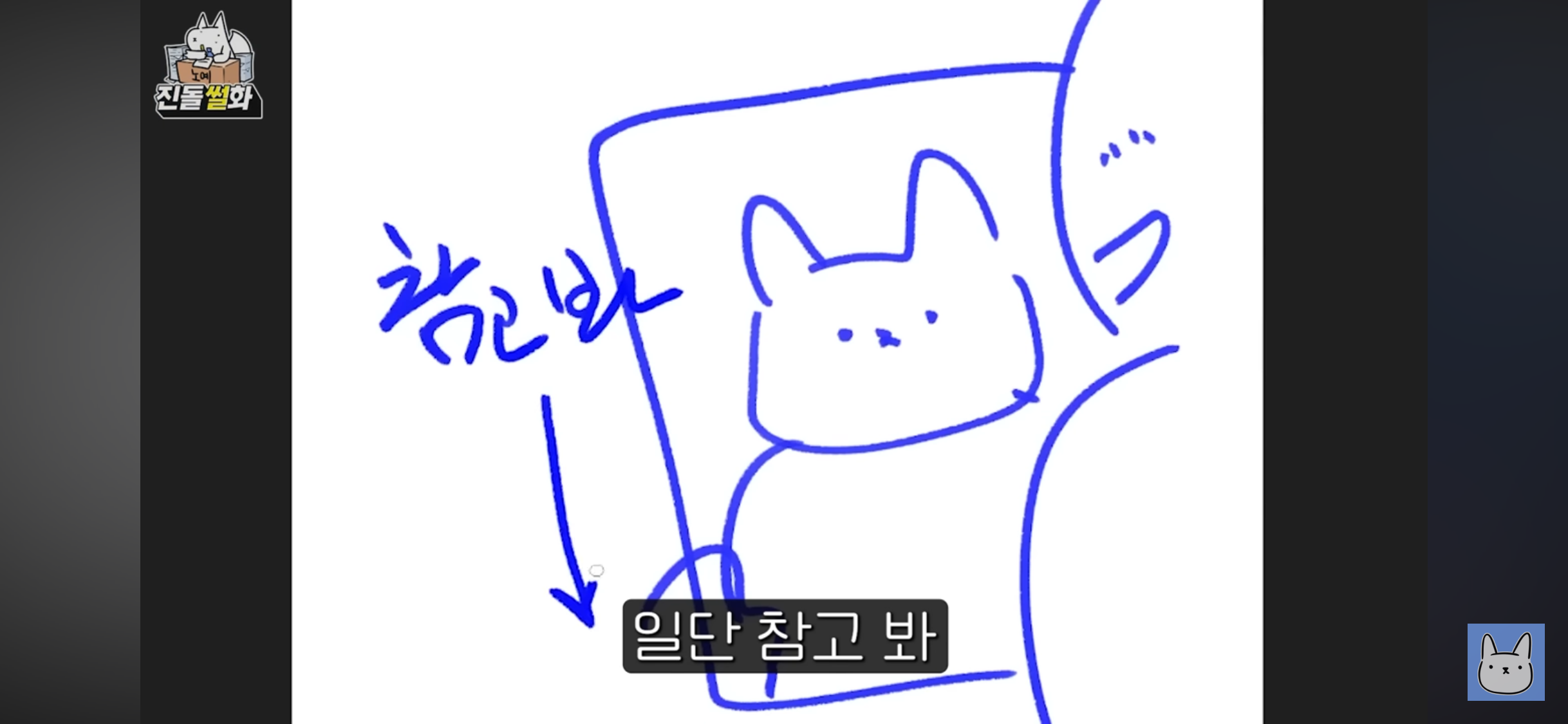 웹툰에서 스토리보다 그림이 중요하다는 진돌 | 인스티즈
