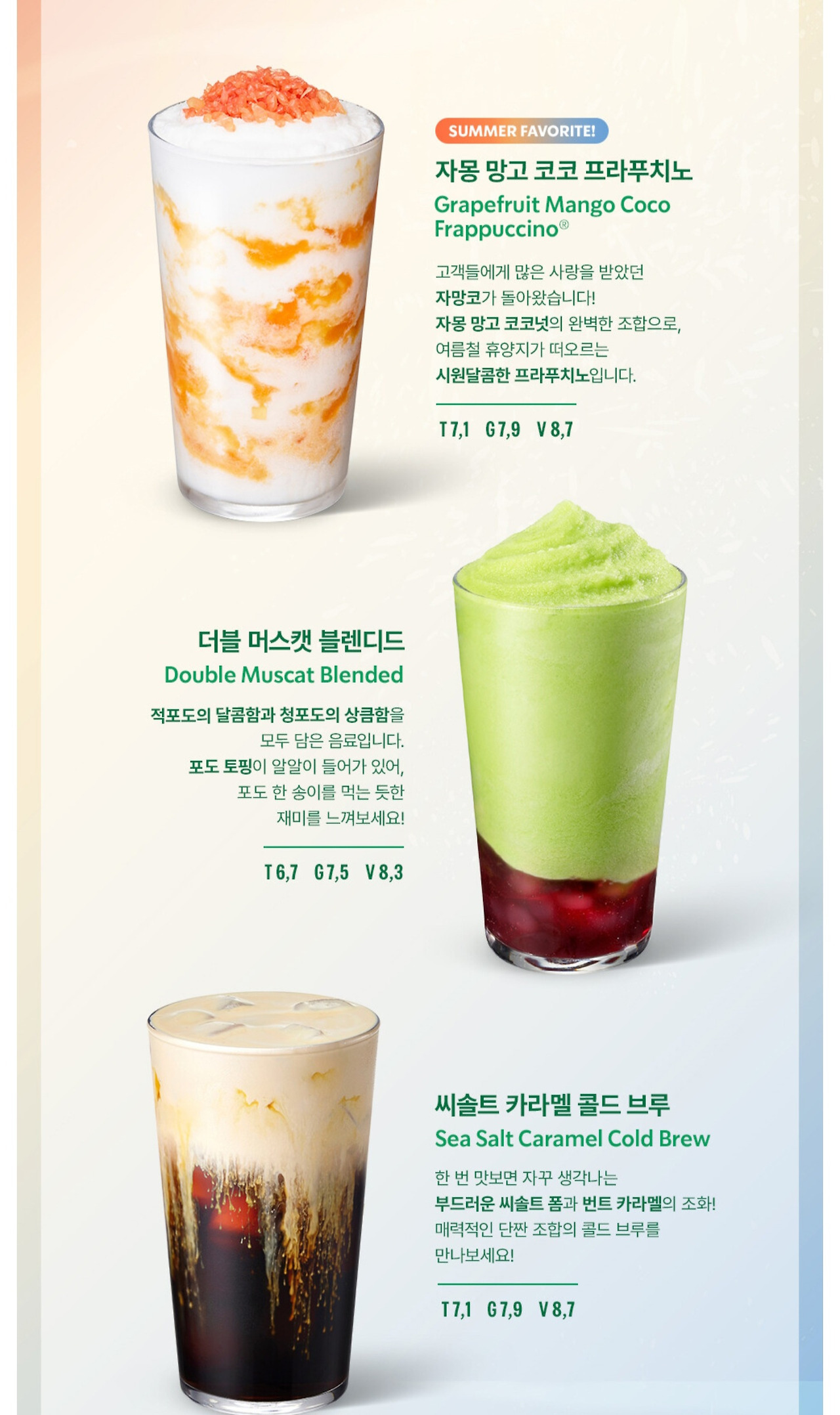 내일 출시하는 스타벅스 음료&디저트 가격 | 인스티즈