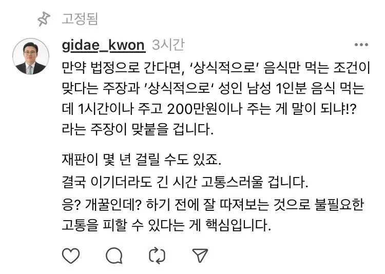 1시간 안에 다 먹으면 200만원.jpg | 인스티즈