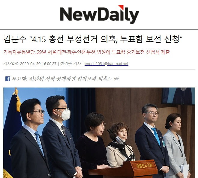오늘도 대선 티비 토론 중 실시간으로 정말 바쁜 민주당 | 인스티즈