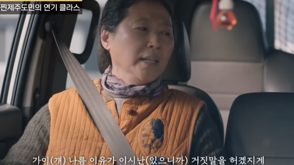  네이티브들의 제주어(제주도 사투리) 연기들