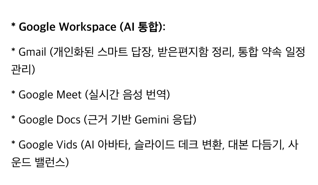 구글의 미쳐버린 AI 발표 내용 정리 | 인스티즈