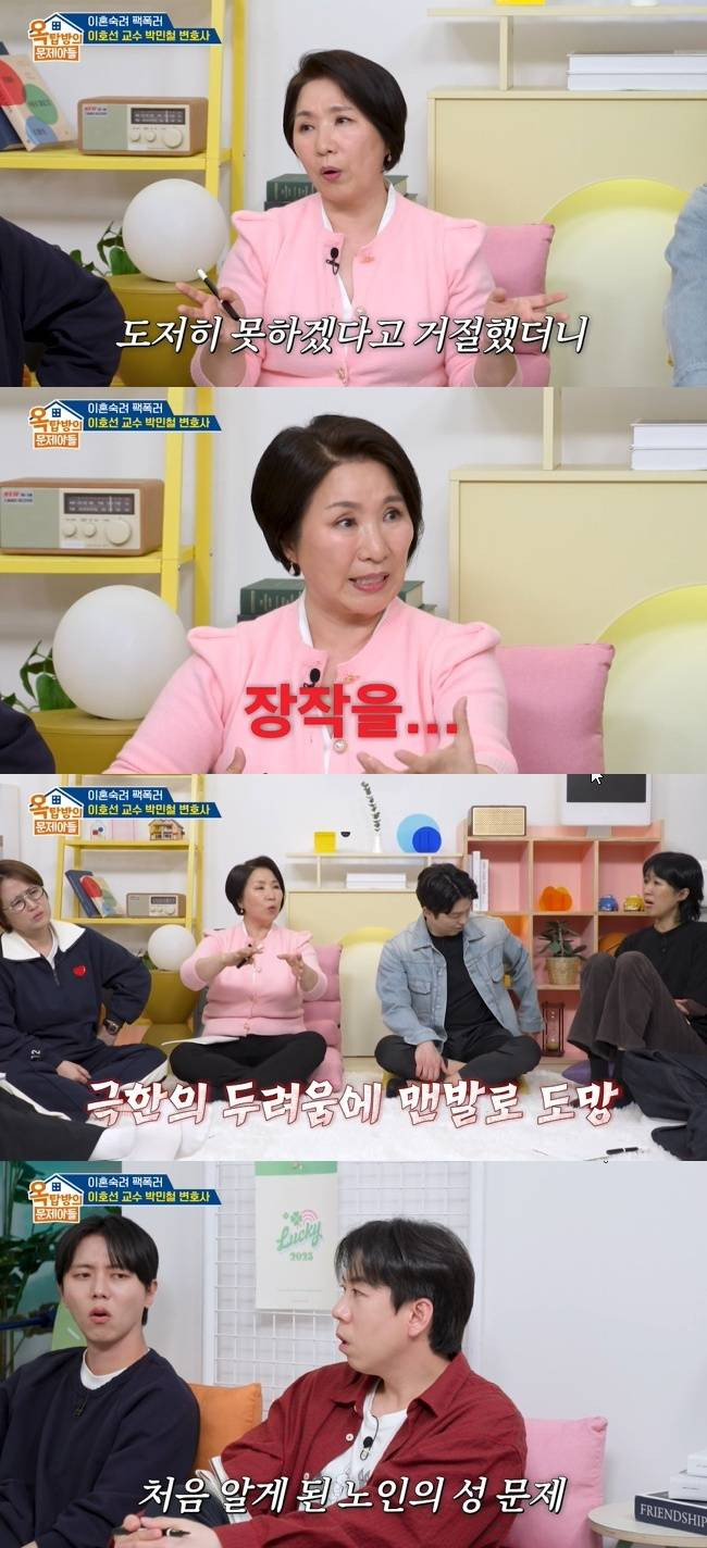 "80대 남편, 매일 관계 요구→거부시 폭행” 이호선, 노인상담 시작 이유 | 인스티즈