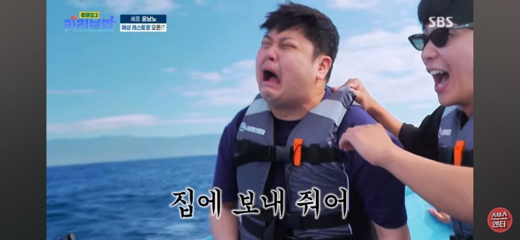 예능으로 첨 배 타봤다가 배멀미로 펑펑 우는 윤남노 셰프 | 인스티즈