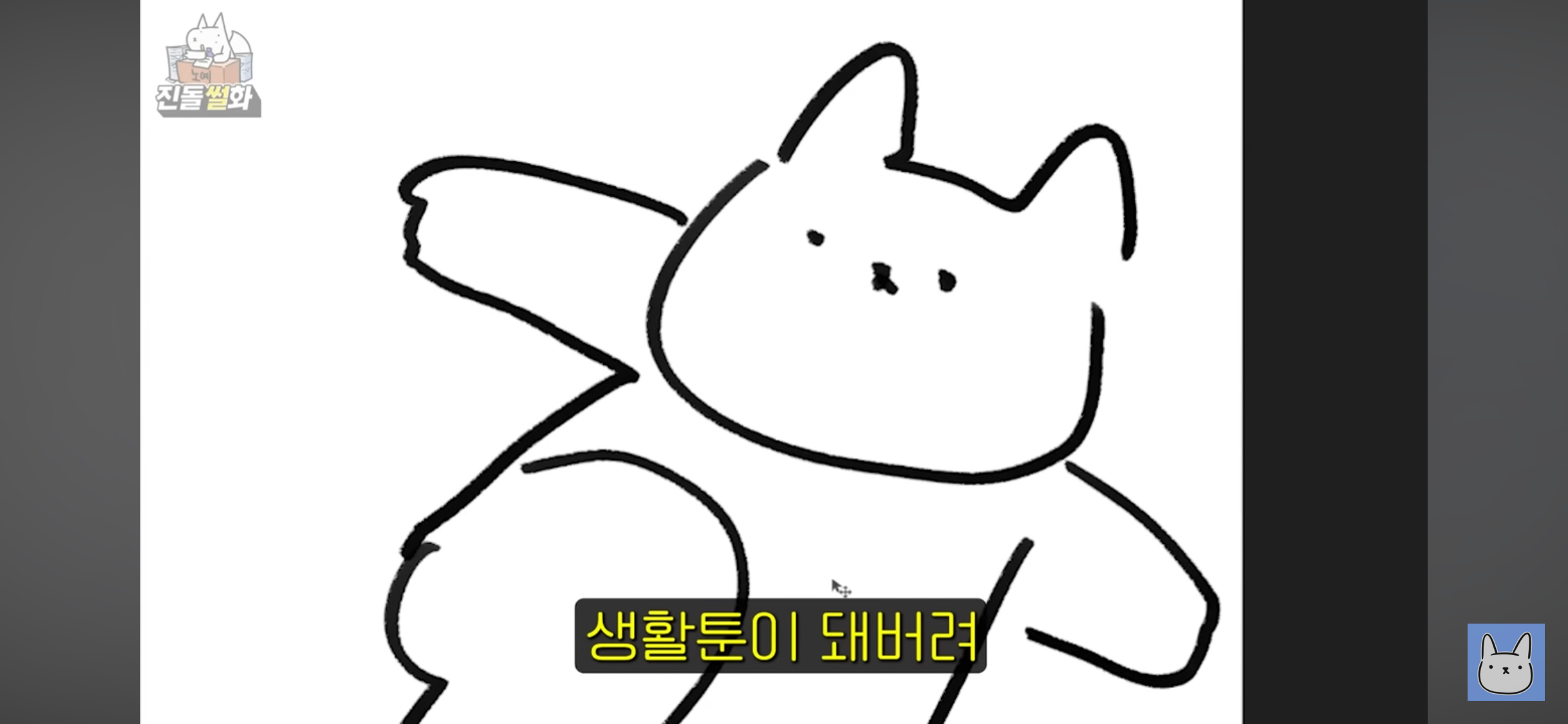 웹툰에서 스토리보다 그림이 중요하다는 진돌 | 인스티즈