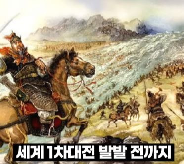 서양과 동양의 전쟁 차이점 | 인스티즈