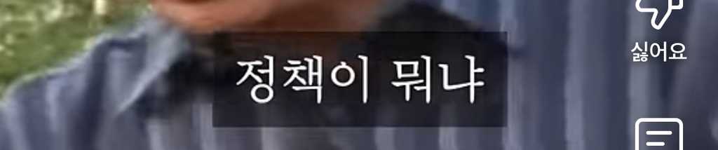노무현 : 정치인들 뽑는 선거를 하실때에는 절대 악수나 인물에 휘둘리지 마십시오 | 인스티즈