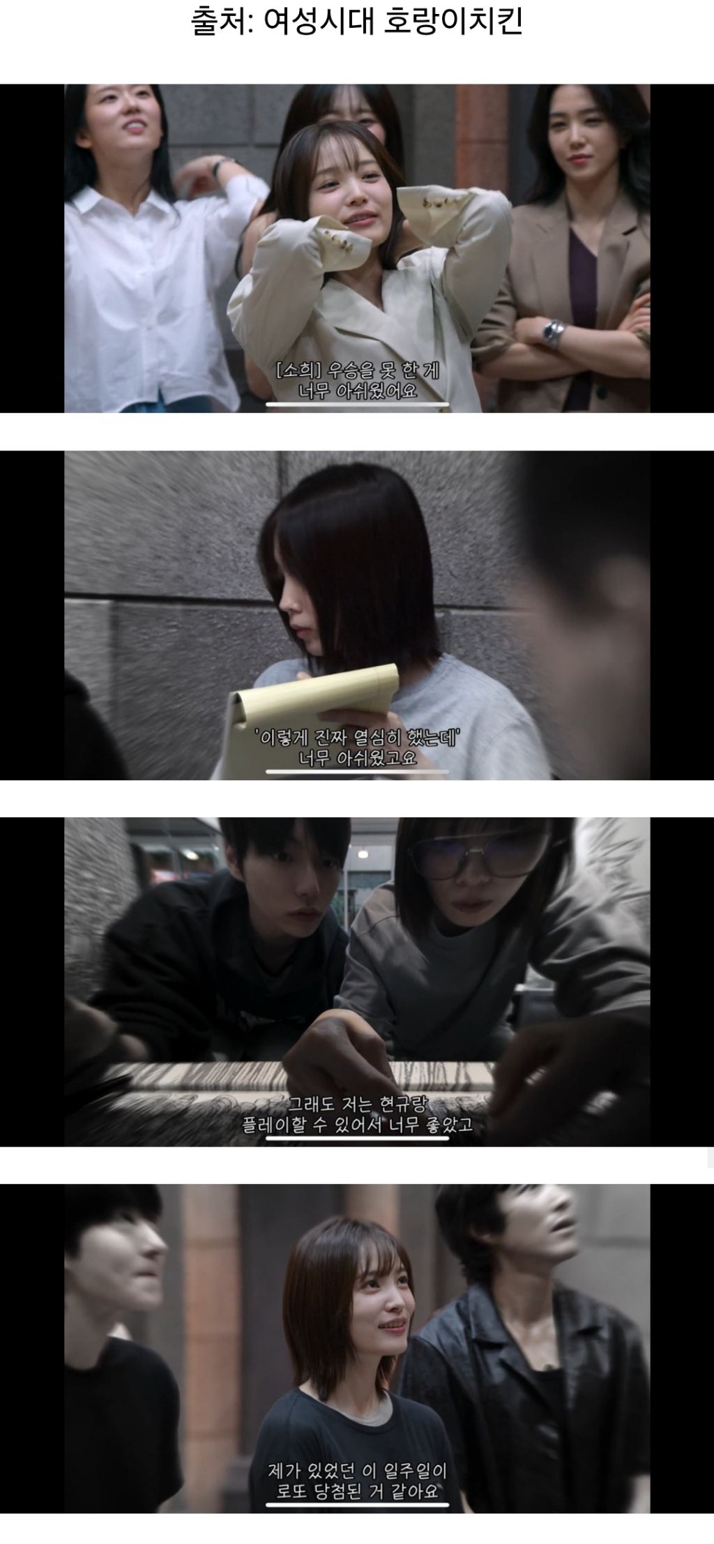 마지막회를 제대로 안봐서 아무도 모르는 윤소희 데블스플랜2 참가소감