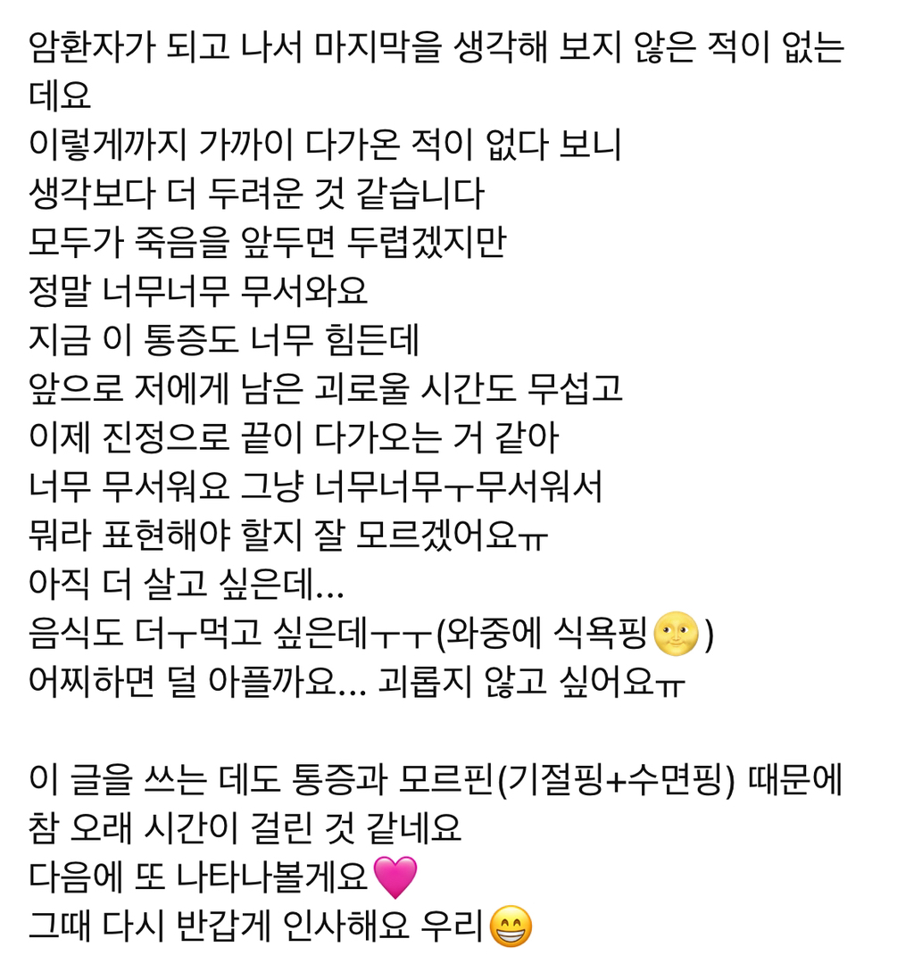 20대 암환자 유병장수girl 근황 업로드 | 인스티즈