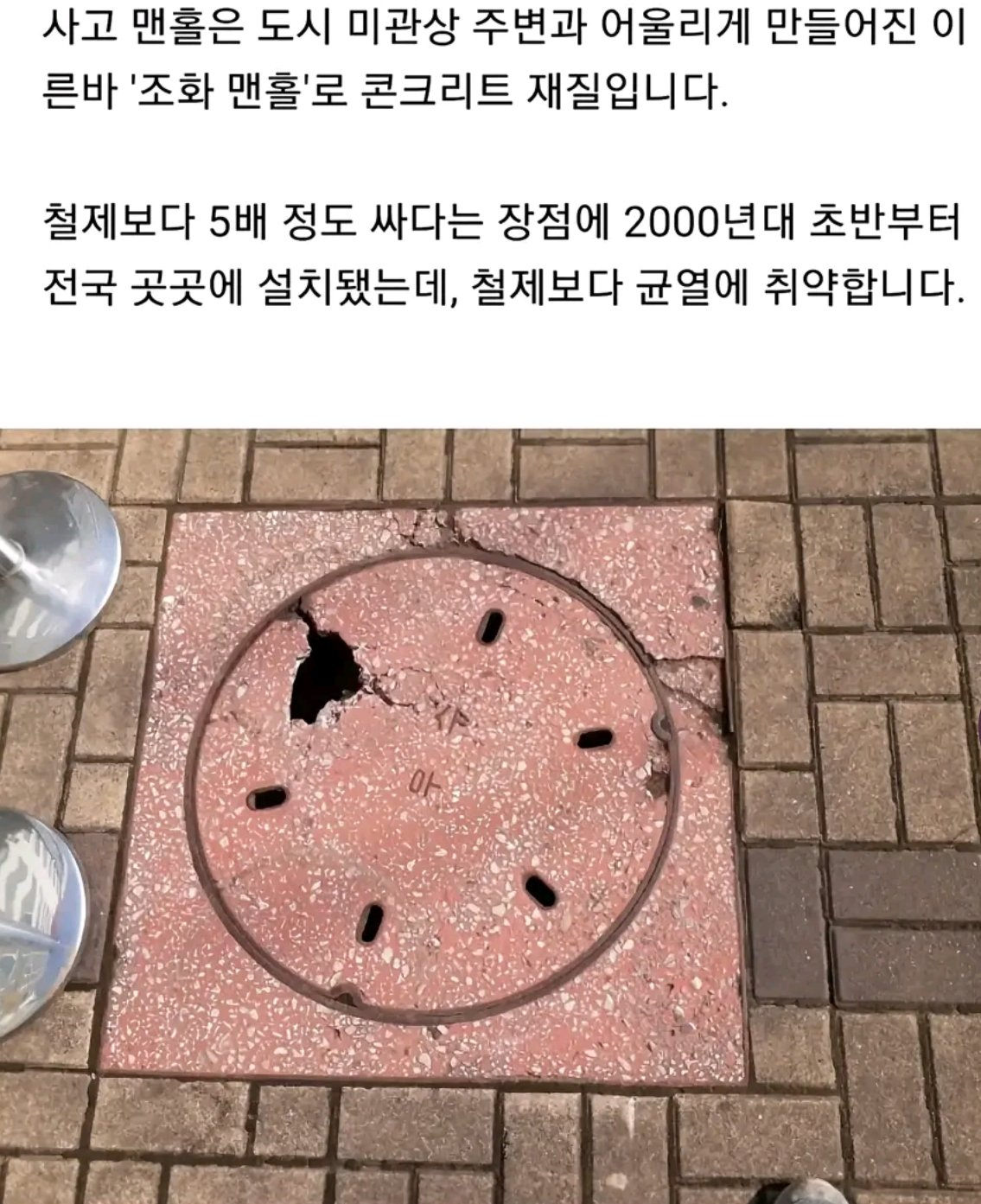 이런 맨홀 뚜껑 보이면 절대 밟으면 안됨