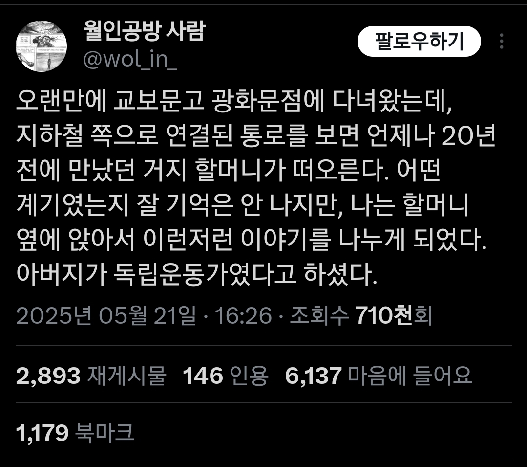  오랜만에 교보문고 광화문점에 다녀왔는데, 지하철 쪽으로 연결된 통로를 보면 언제나 ..2