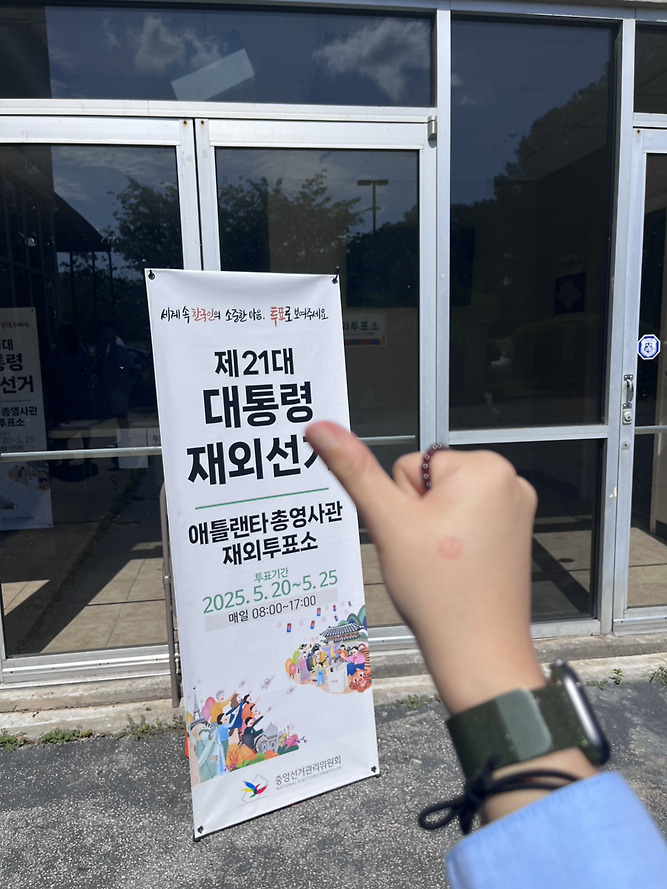 전세계 곳곳에 있는 밀시들의 21대 대선 투표 인증 | 인스티즈