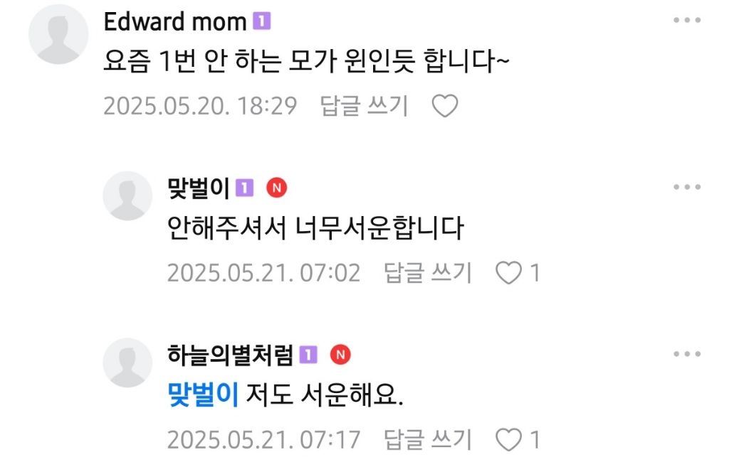 3대 바보 부모 글을 본 부모님들 | 인스티즈