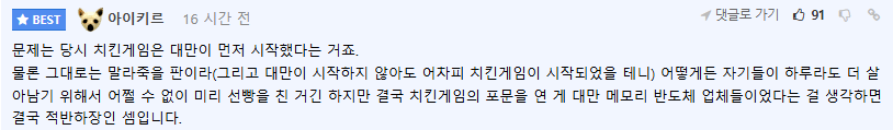 (요약ㅇ)대만의 '타도삼성' 과 폭스콘회장의 '혐한발언' | 인스티즈