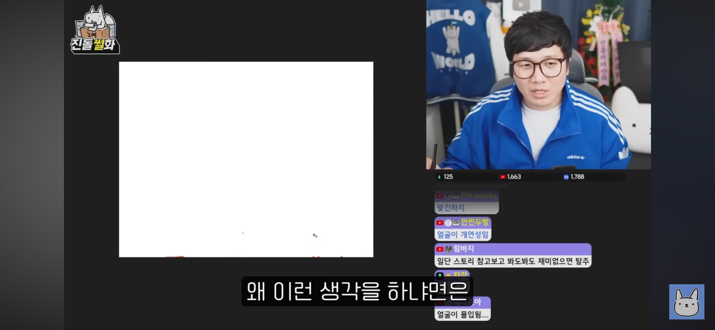 웹툰에서 스토리보다 그림이 중요하다는 진돌 | 인스티즈