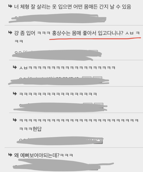 이거야말로 몸이 다 살리는 패션이더라 | 인스티즈