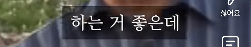 노무현 : 정치인들 뽑는 선거를 하실때에는 절대 악수나 인물에 휘둘리지 마십시오 | 인스티즈