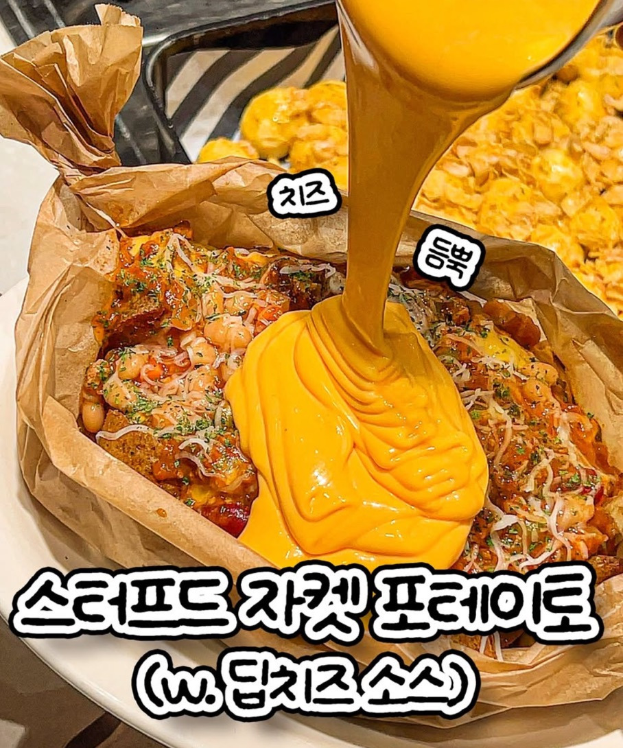 애슐리퀸즈 치즈폭탄 왔다 | 인스티즈