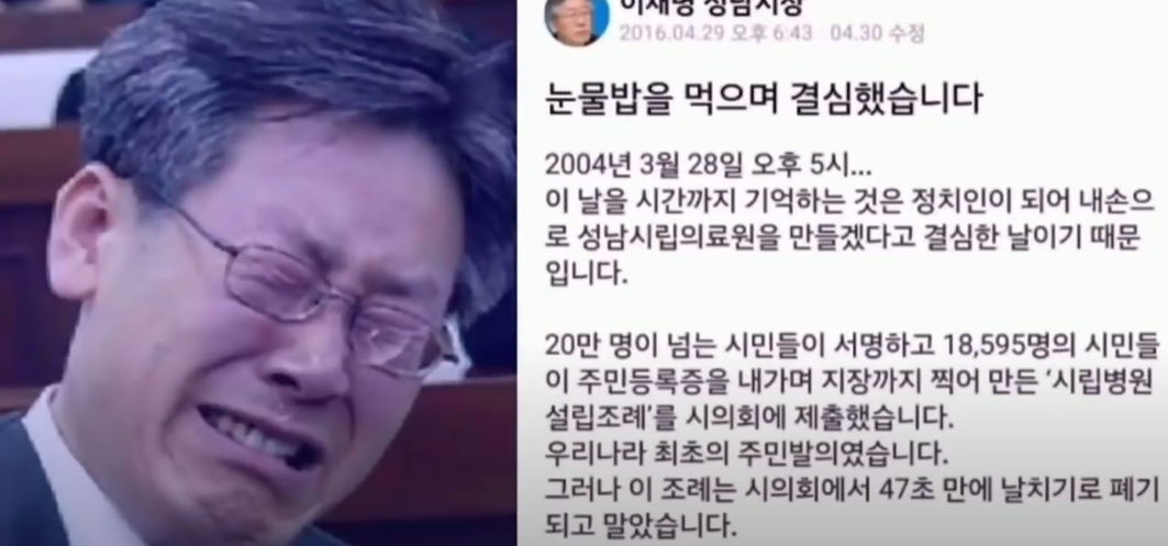 이재명 왜 전과4범임❓❓❓❓❓❓❓❓❓❓ | 인스티즈