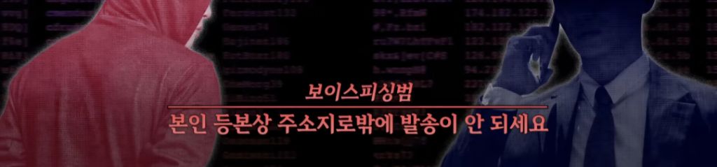 현재 여시에서도 피해자 속출중인 보이스피싱 수법 (법원 등기 보이스피싱) 속지말자! | 인스티즈