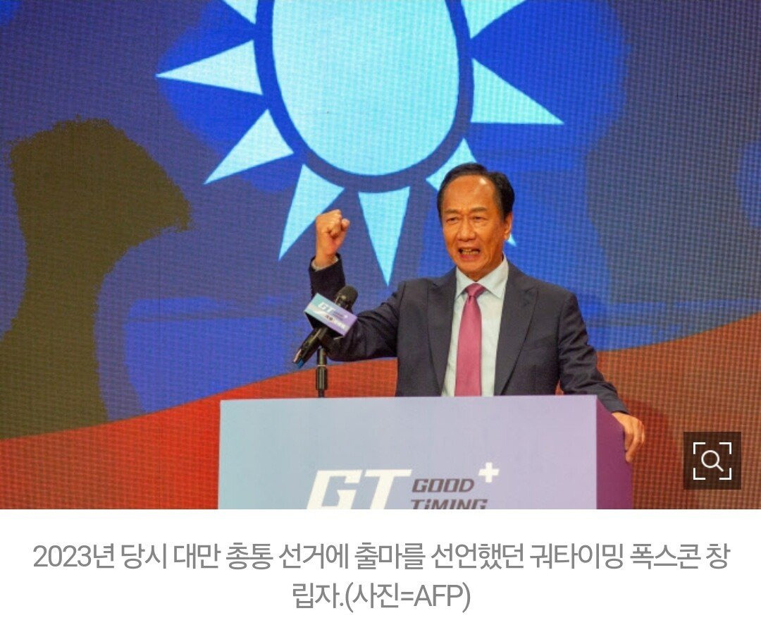 (요약ㅇ)대만의 '타도삼성' 과 폭스콘회장의 '혐한발언' | 인스티즈
