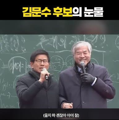 [가짜뉴스 대응단] 김문수 팩트체크 | 인스티즈