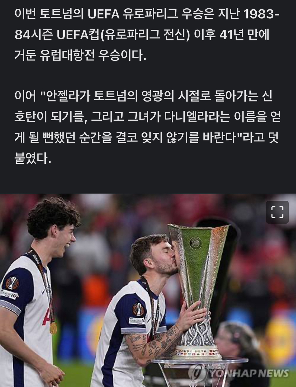 안젤라 메디슨 흥민 탄생 | 인스티즈