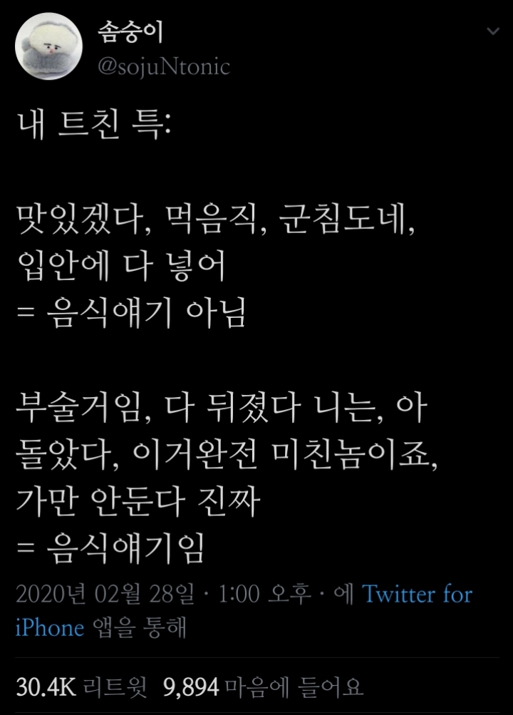  먹보들의 나라에서 음식얘기 하는 법.twt