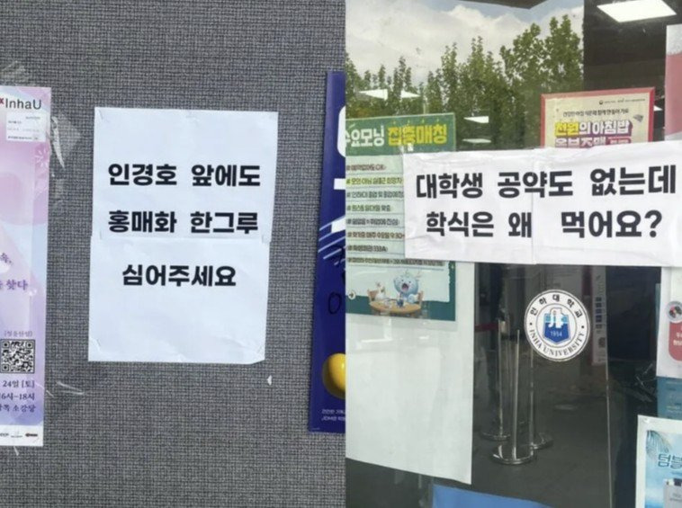 "대학생 공약도 없는데 왜” 학식 먹으러 간 간 이준석, 인하대 반응 화제 | 인스티즈
