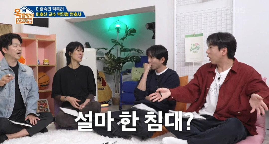 [옥탑방의문제아들] 기억에 남는 이혼 상담 사례 | 인스티즈