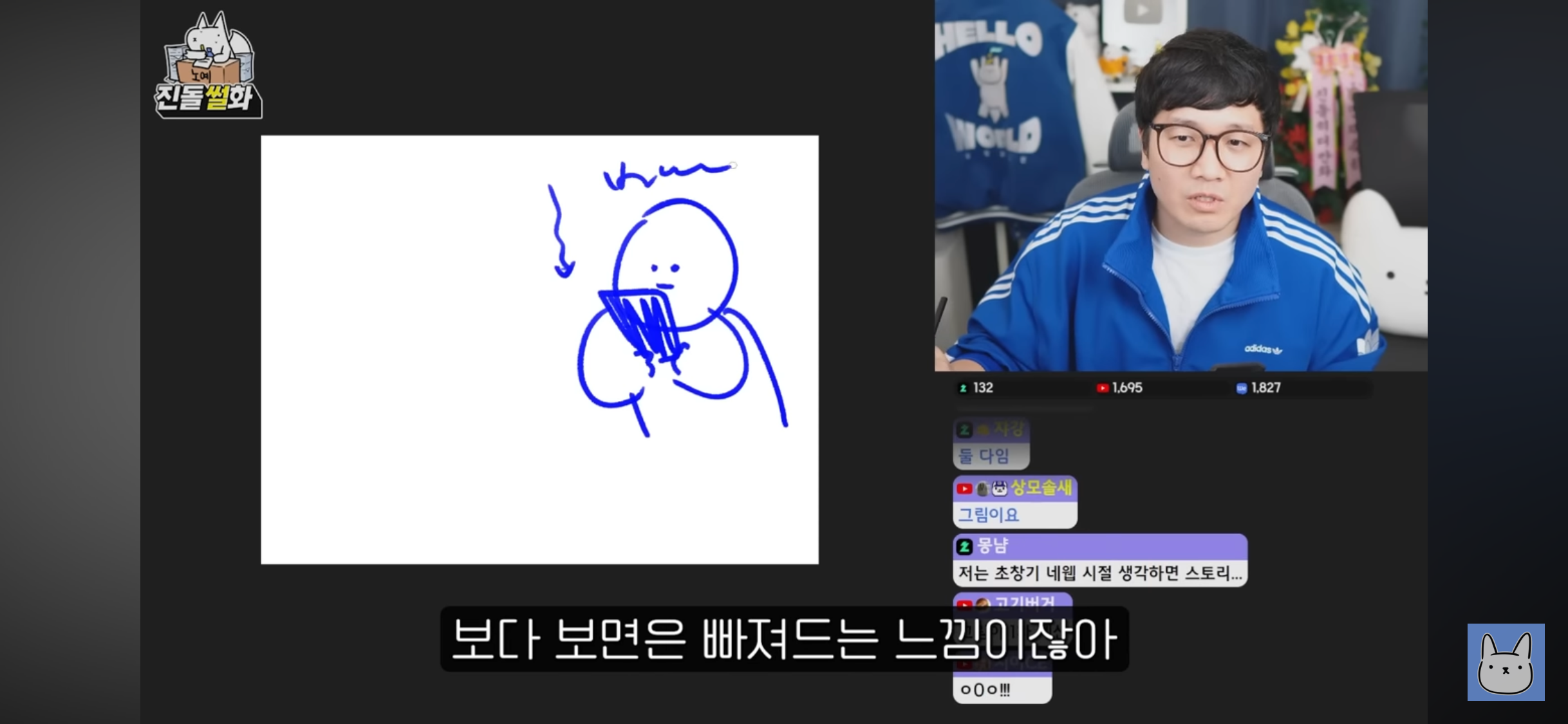 웹툰에서 스토리보다 그림이 중요하다는 진돌 | 인스티즈