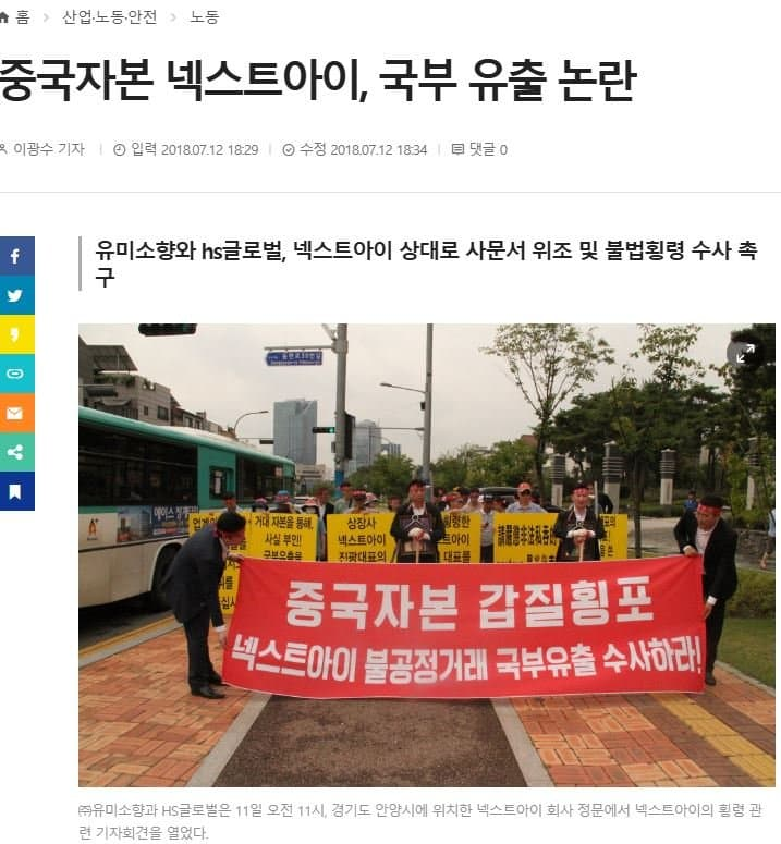 준석이 아빠는 중국회사 감사 | 인스티즈