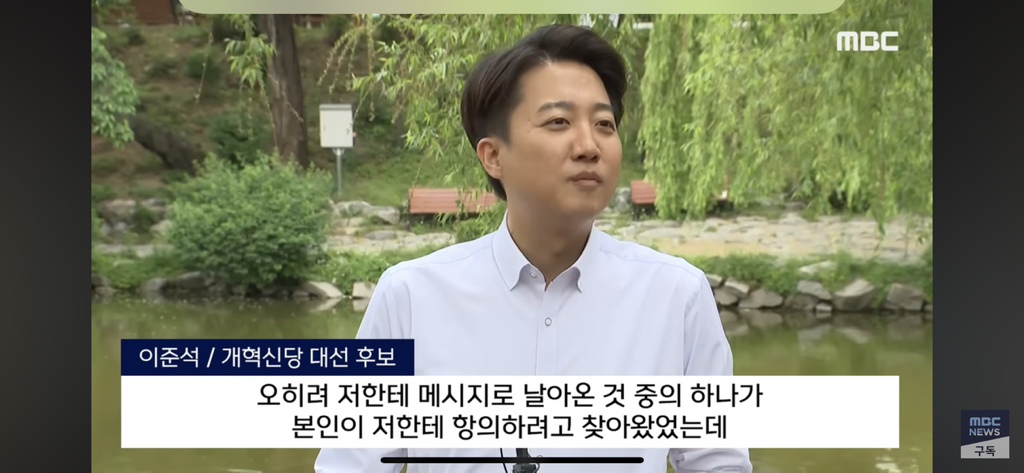 '학식'먹는 이준석 옆에서 ”충격"문구띄우더니... | 인스티즈