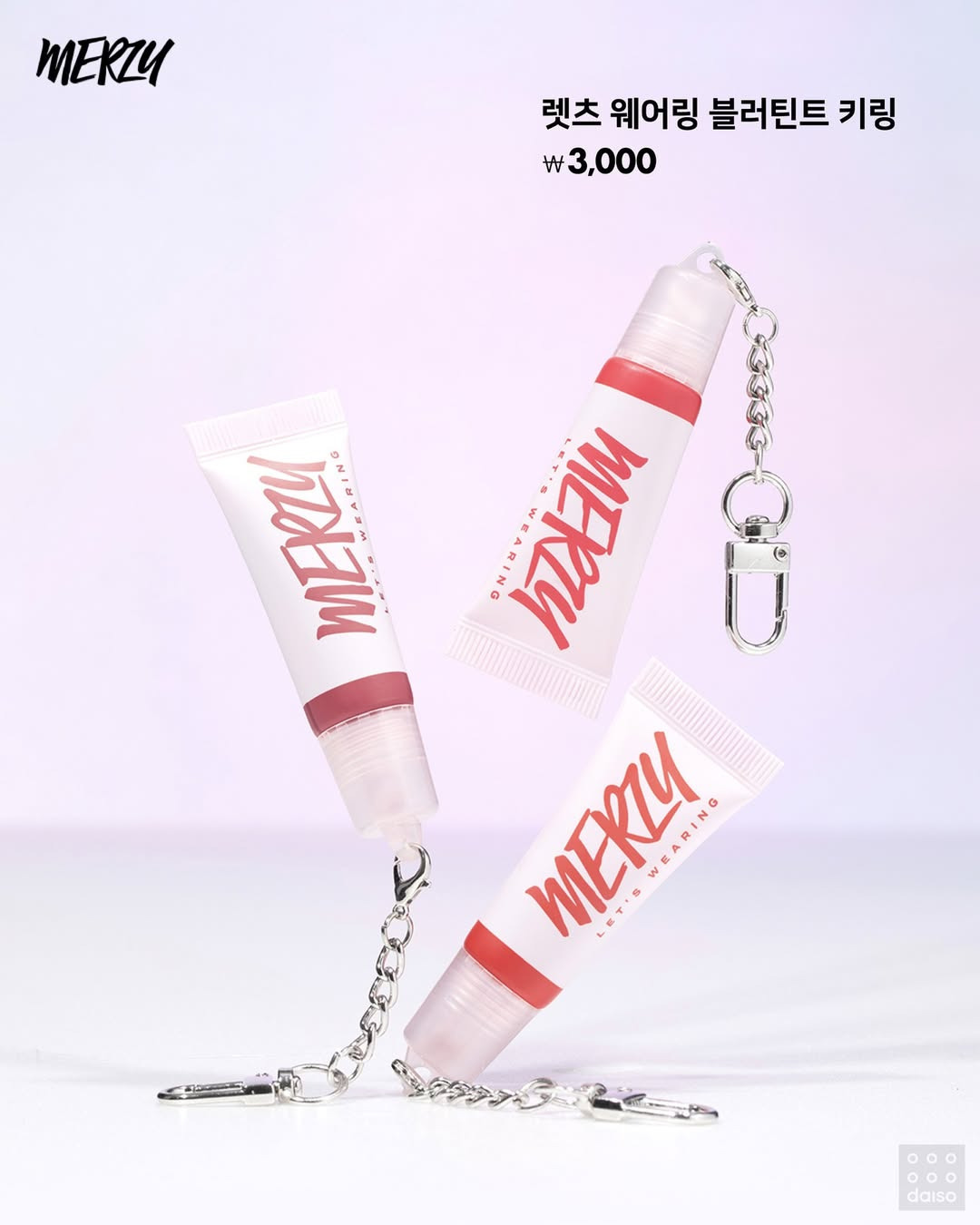 다이소 X 머지 신상.jpg | 인스티즈