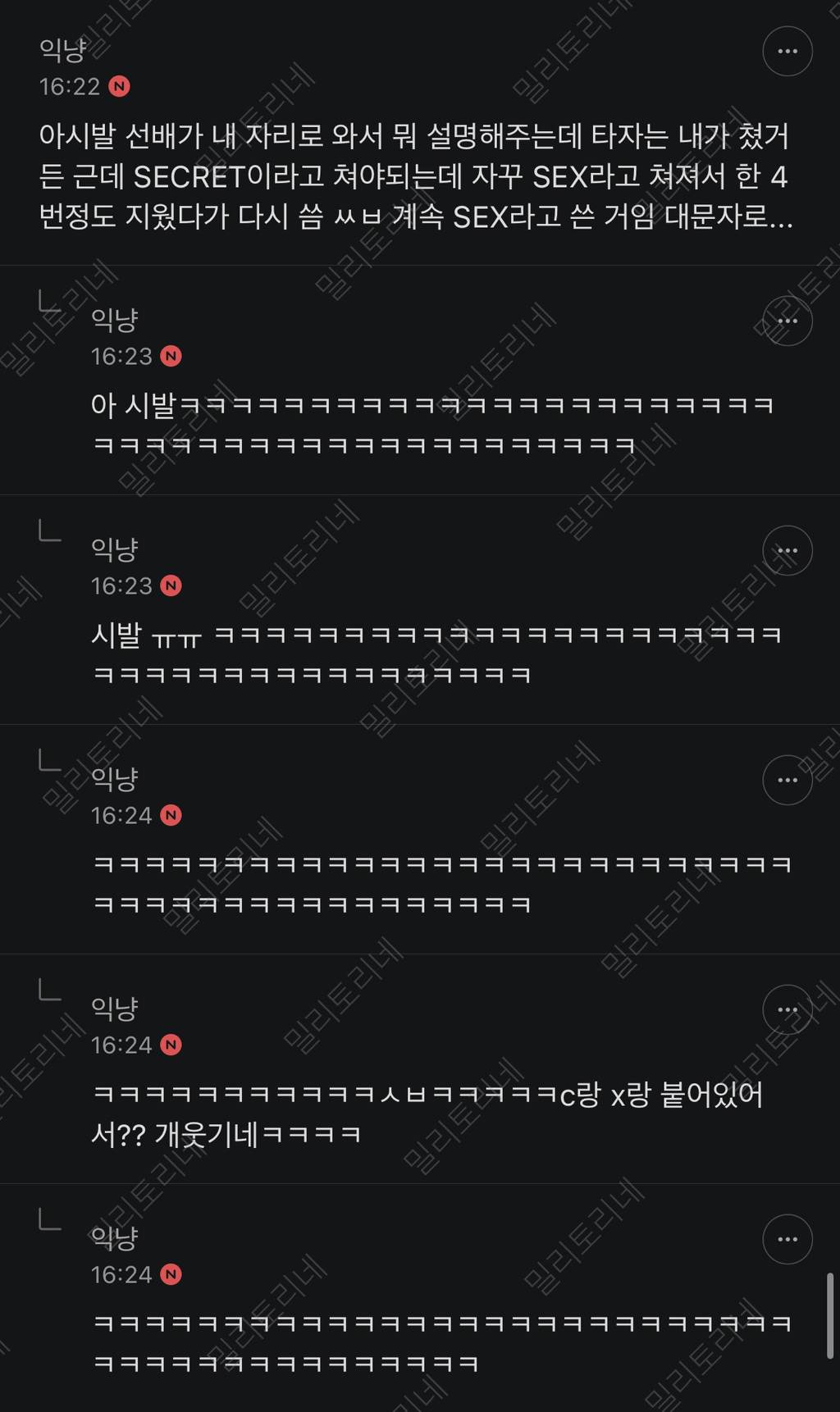 밀토 직장인 달글 직달웃 모음 2탄 | 인스티즈
