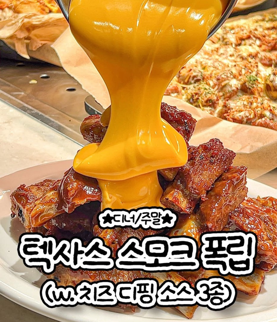 애슐리퀸즈 치즈폭탄 왔다 | 인스티즈