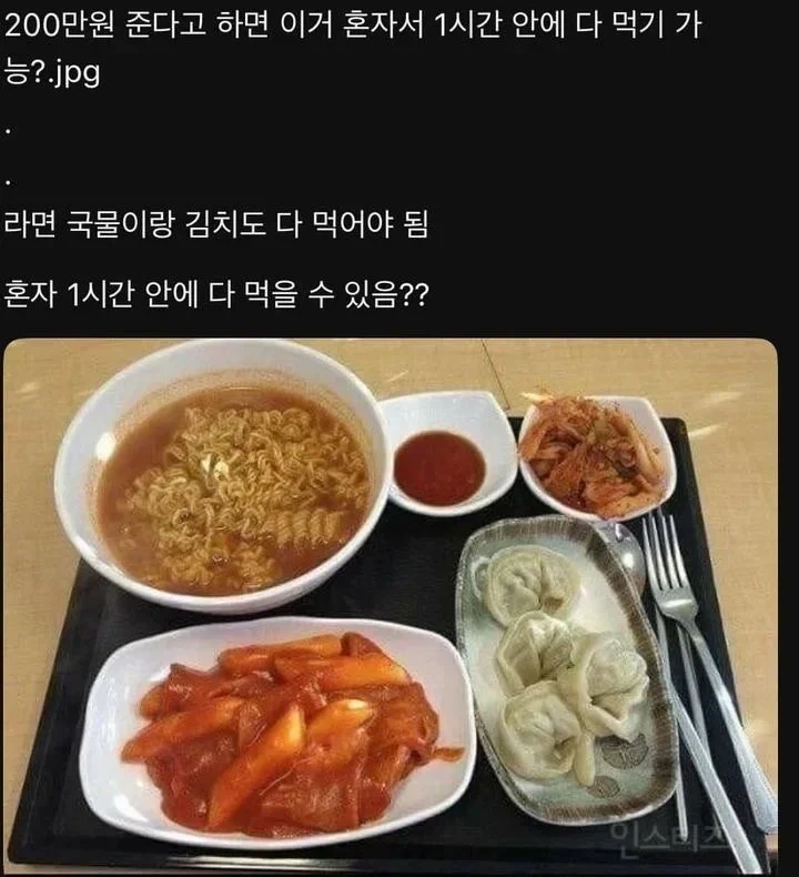  1시간 안에 다 먹으면 200만원.jpg