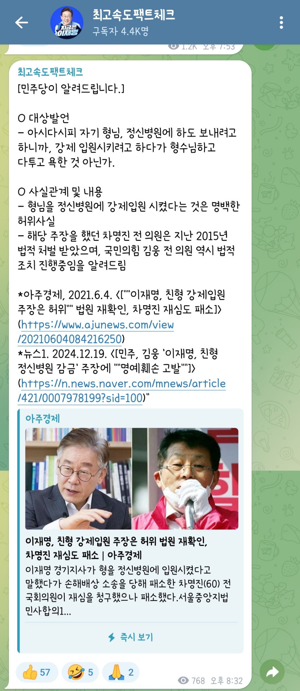 오늘도 가동한 민주당 최고속도팩트체크 | 인스티즈