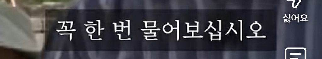 노무현 : 정치인들 뽑는 선거를 하실때에는 절대 악수나 인물에 휘둘리지 마십시오 | 인스티즈