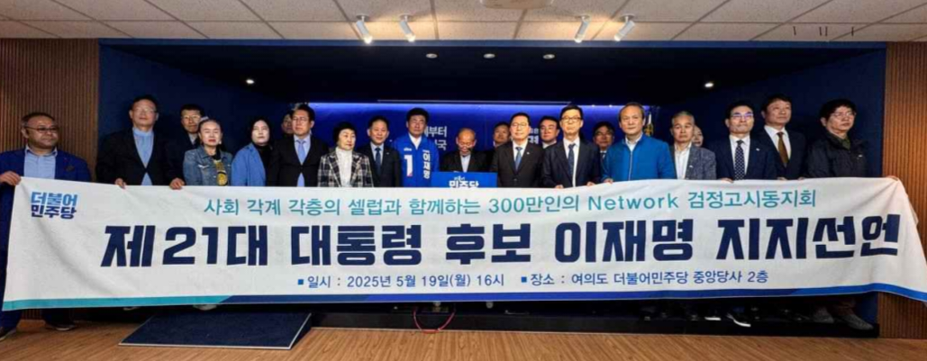 전국검정고시동지회 : 이재명은 배움의 열망으로 당당한 삶 개척해온 검정고시의 산 증인 | 인스티즈