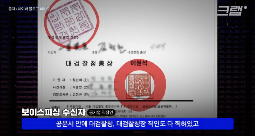 현재 여시에서도 피해자 속출중인 보이스피싱 수법 (법원 등기 보이스피싱) 속지말자! | 인스티즈