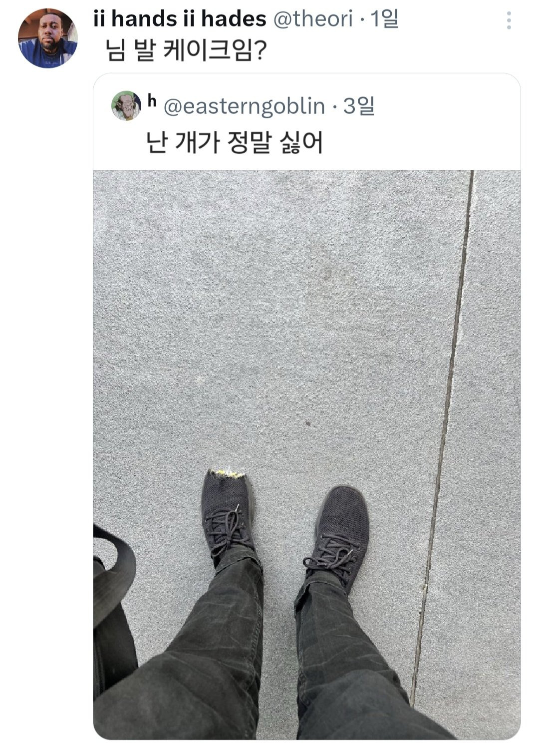  님 발 케이크임?
