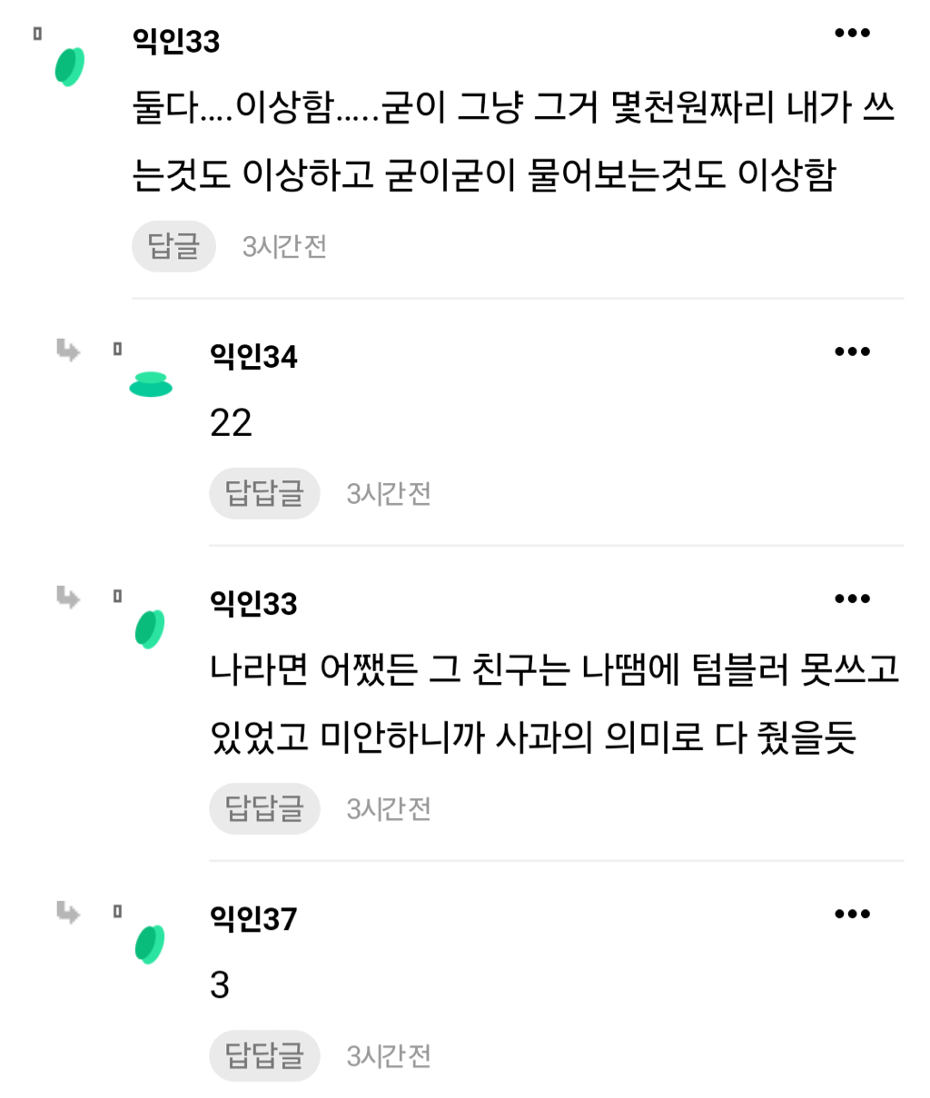 친구 스벅텀블러 깨뜨려서 다시사줬는데 텀쿠도 같이 줘야됨? | 인스티즈